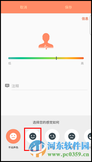 三星S6手机设置S健康功能的方法