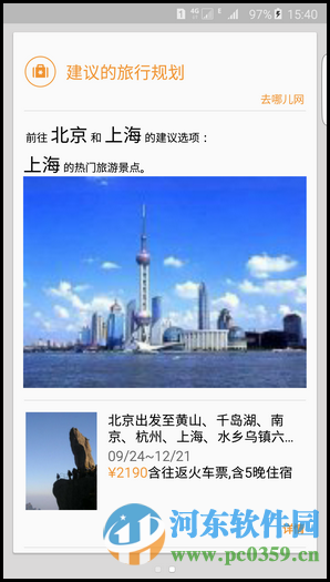 三星S6手机S助手创建提醒卡片的方法