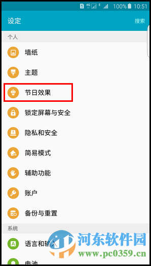 三星S6 edge手机开启节日效果的方法
