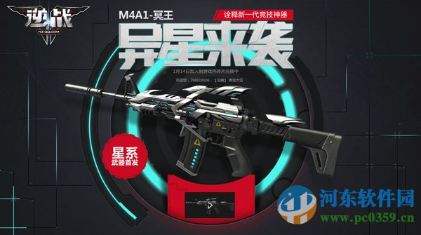 逆战M4A1-冥王怎么样?逆战M4A1-冥王测评
