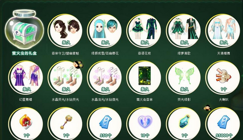 QQ炫舞萤火虫的礼盒是什么?获得萤火虫礼盒的方法