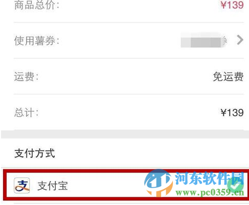 小红书app怎么买东西？小红书app购买商品的方法