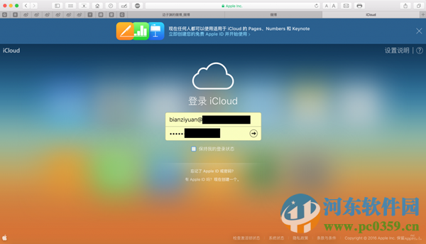 苹果Apple ID中的两步验证的作用与用途