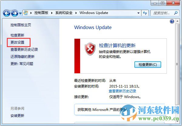 win7开关机出现“请不要关闭计算机或拔出电源线”提示什么办?
