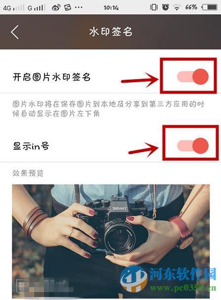 in怎么去水印?in关闭水印功能的方法