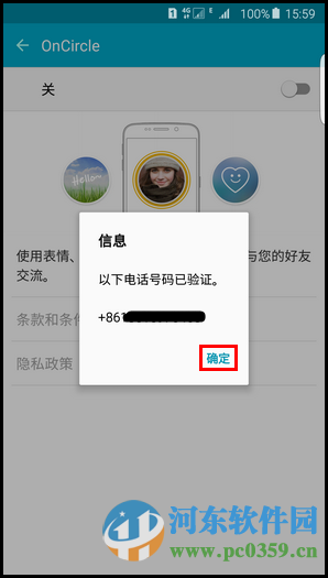三星S6 edge+开启OnCircel功能的方法