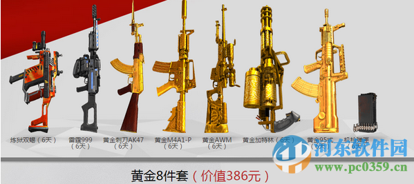 逆战管家护航活动地址与奖励详情介绍