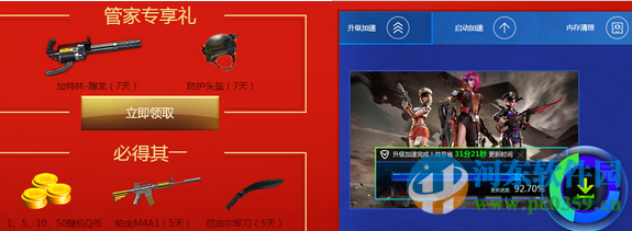 逆战管家护航活动地址与奖励详情介绍