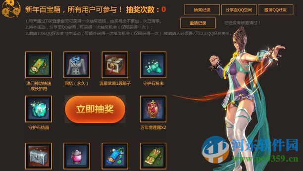 剑灵新职业气宗礼包活动地址