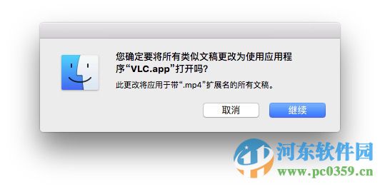 MAC更换文件打开不方式的方法