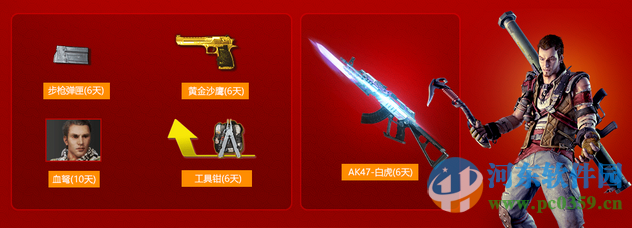 逆战回归2016元宵节活动地址与详情