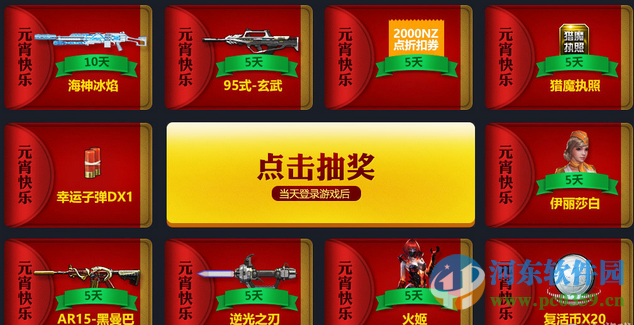 逆战回归2016元宵节活动地址与详情