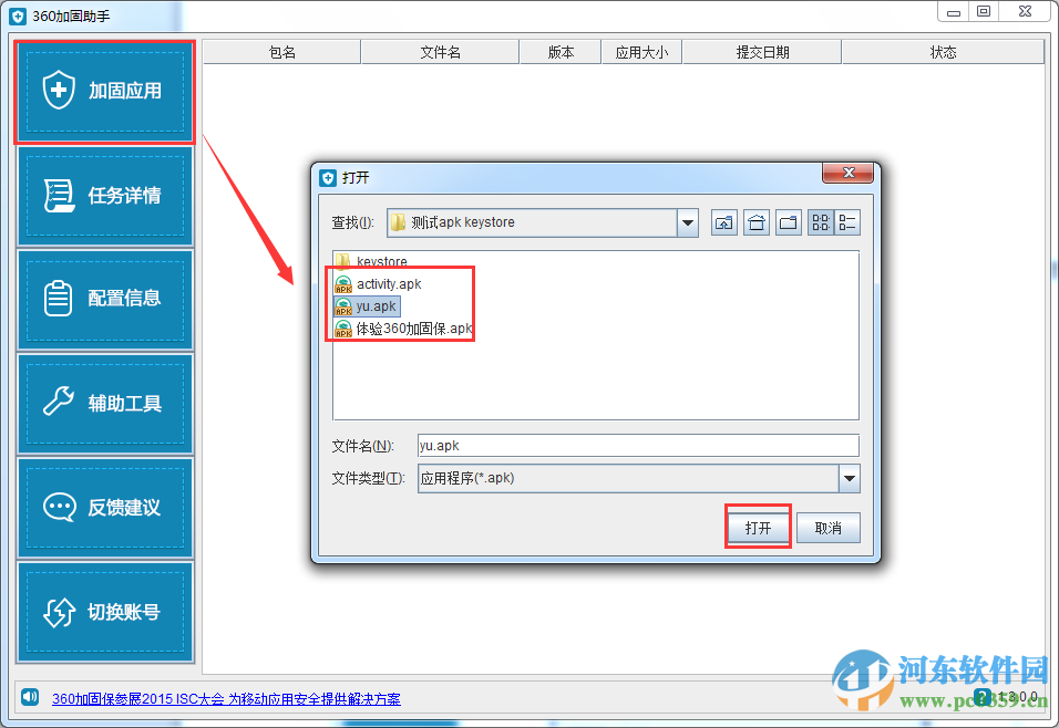 360加固助手有用吗？360加固助手使用方法