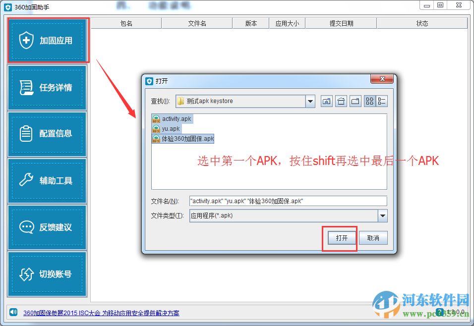 360加固助手有用吗？360加固助手使用方法