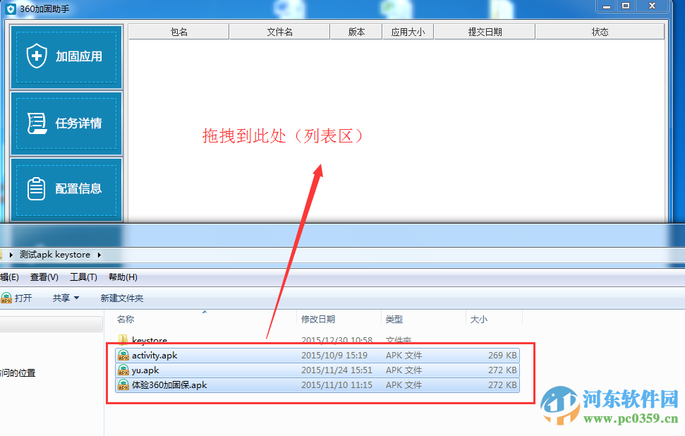 360加固助手有用吗？360加固助手使用方法