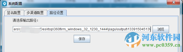 360加固助手有用吗？360加固助手使用方法
