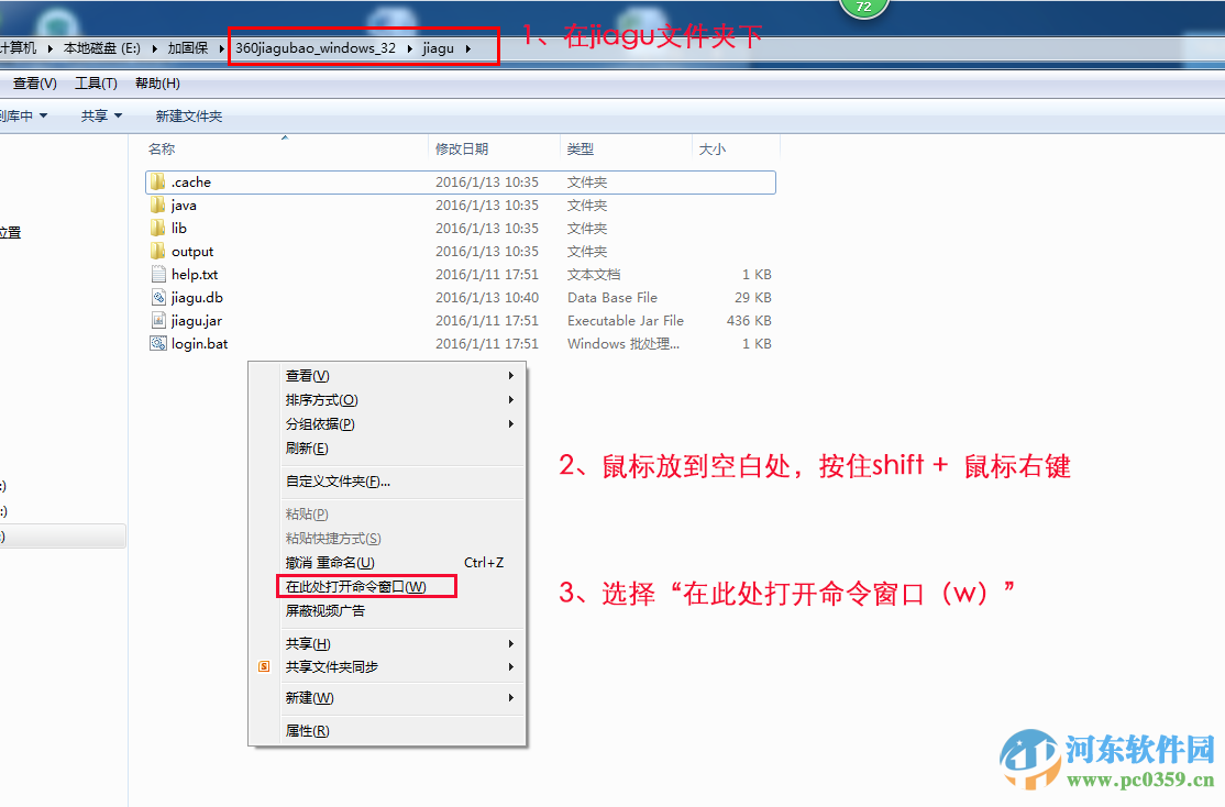 360加固助手有用吗？360加固助手使用方法