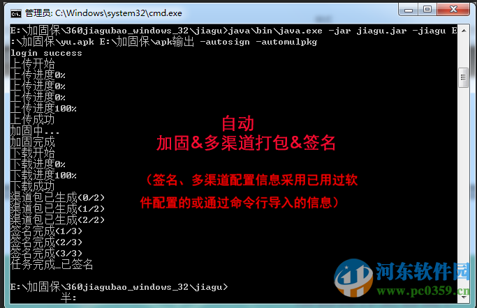 360加固助手有用吗？360加固助手使用方法