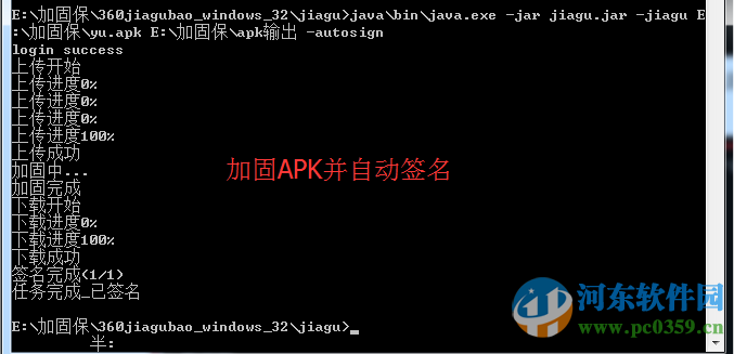 360加固助手有用吗？360加固助手使用方法