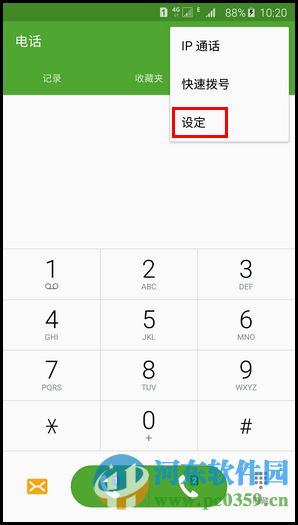 三星S6设置拒接电话发送短信的方法