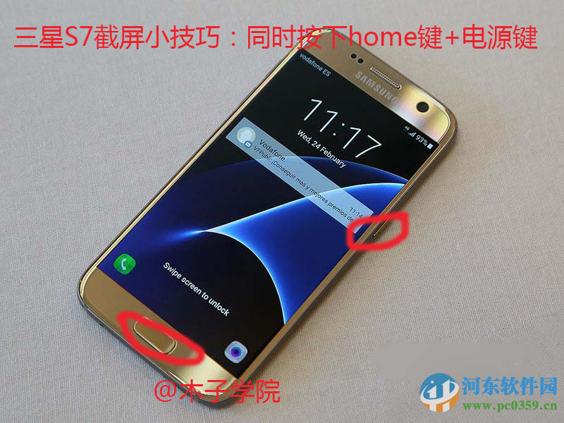 三星s7怎么截图？三星S7手机截屏方法教程