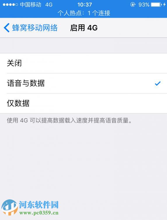 苹果iPhone上如何正确使用VoLTE功能？