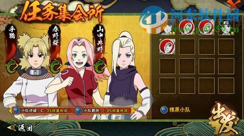 火影忍者手游任务集会所是什么？有什么奖励？