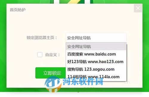 铠甲安全卫士怎么锁定主页?铠甲安全卫士锁定主页的方法