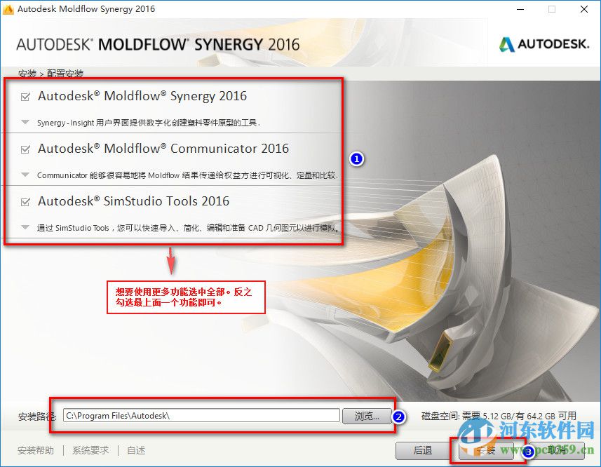 moldflow2016怎么安装?moldflow2016安装教程
