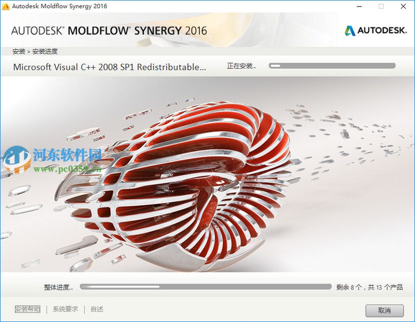 moldflow2016怎么安装?moldflow2016安装教程