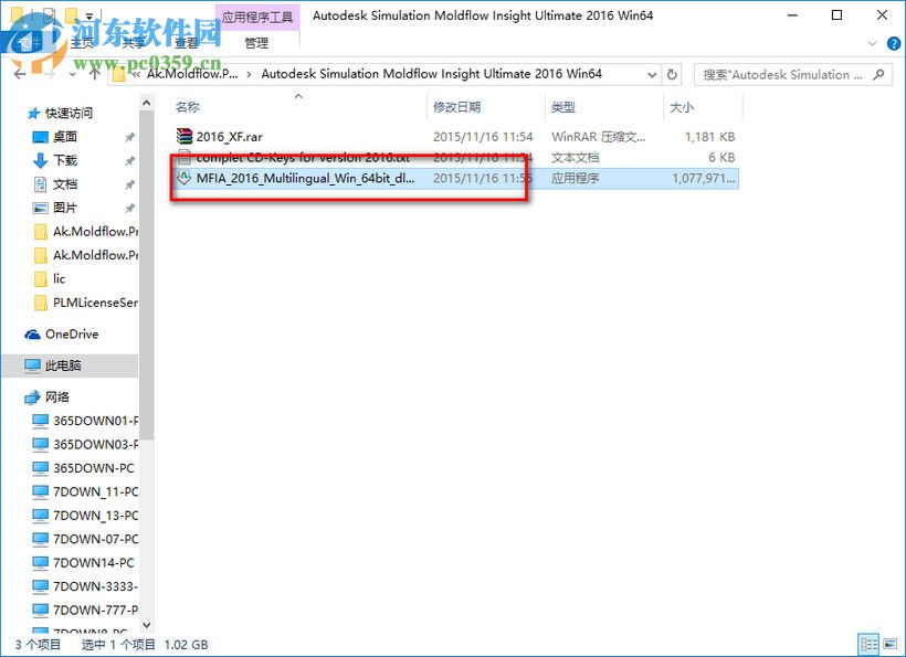 moldflow2016怎么安装?moldflow2016安装教程