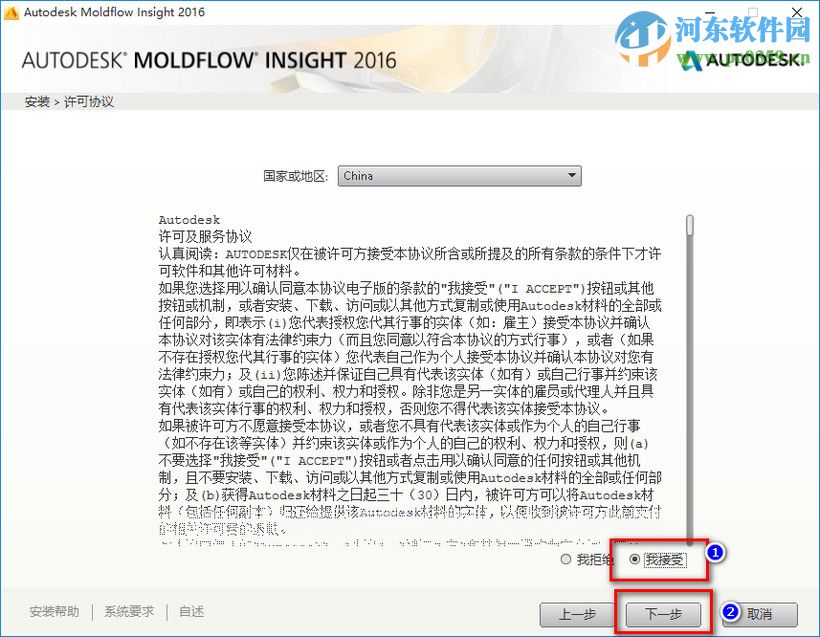 moldflow2016怎么安装?moldflow2016安装教程