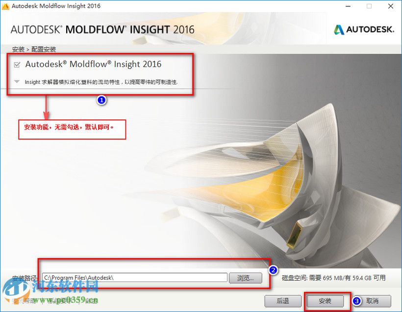 moldflow2016怎么安装?moldflow2016安装教程
