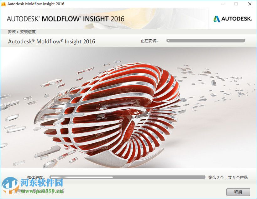 moldflow2016怎么安装?moldflow2016安装教程
