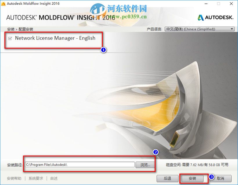 moldflow2016怎么安装?moldflow2016安装教程
