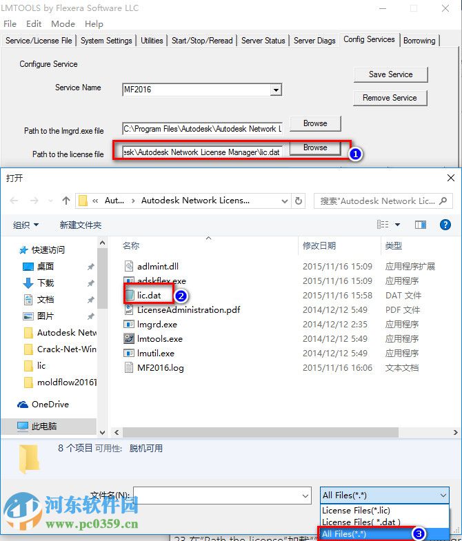 moldflow2016怎么安装?moldflow2016安装教程