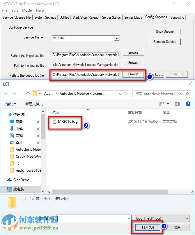 moldflow2016怎么安装?moldflow2016安装教程
