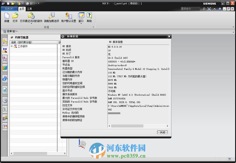 moldflow2016怎么安装?moldflow2016安装教程