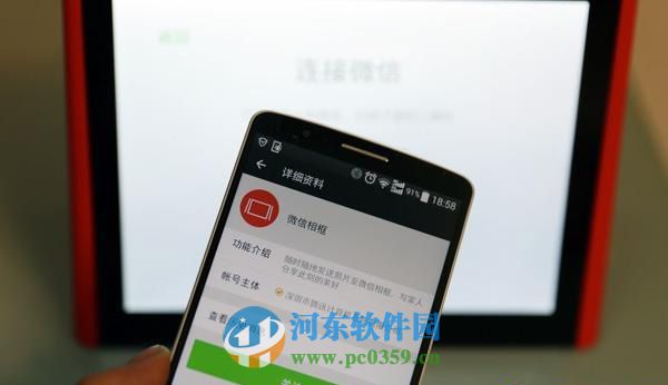 如何打开微信相框?微信相框的打开方法