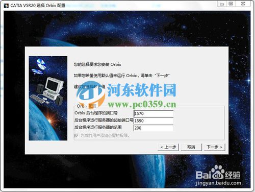 catia v5r20安装教程