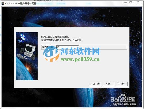 catia v5r20安装教程