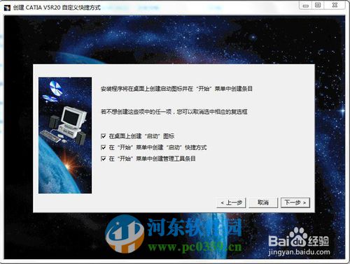 catia v5r20安装教程