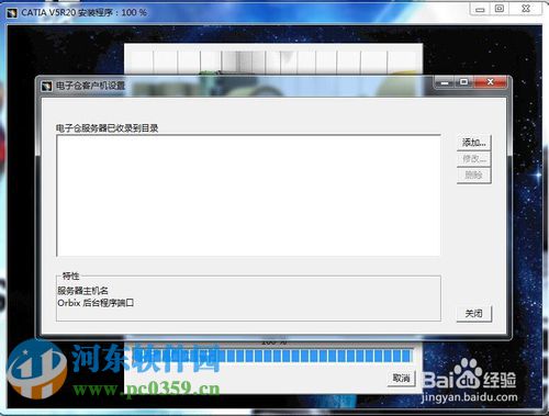 catia v5r20安装教程