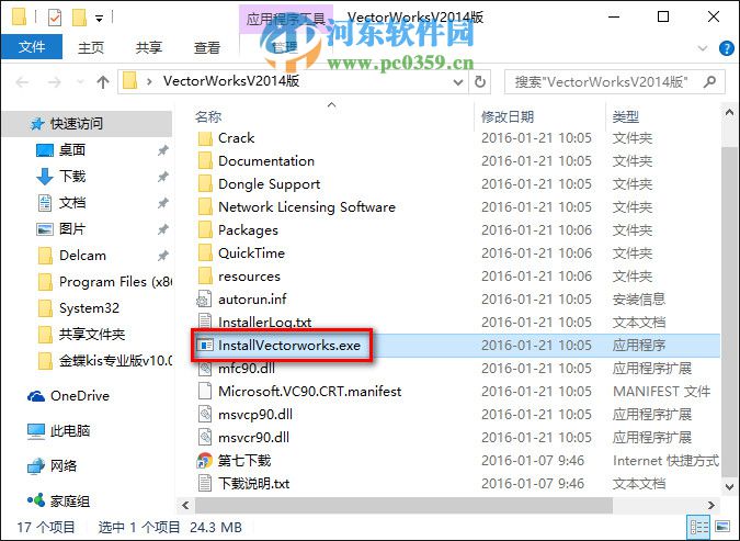 VectorWorks安装教程,VectorWorks2014安装方法