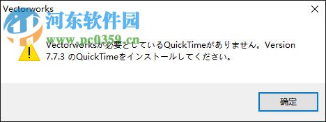 VectorWorks安装教程,VectorWorks2014安装方法