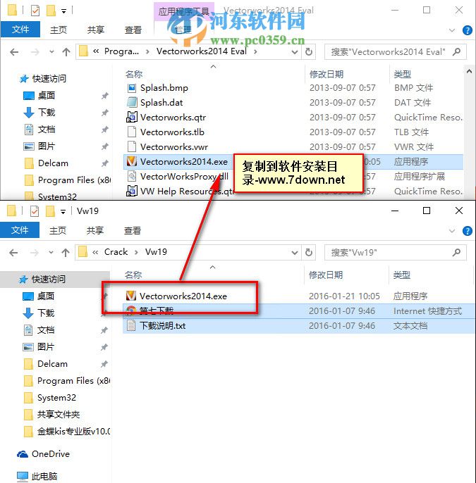 VectorWorks安装教程,VectorWorks2014安装方法