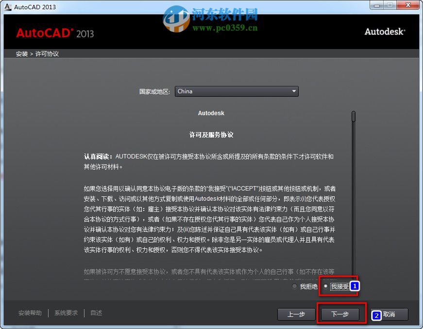autocad2013怎么安装？autocad2013安装教程