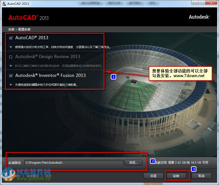 autocad2013怎么安装？autocad2013安装教程