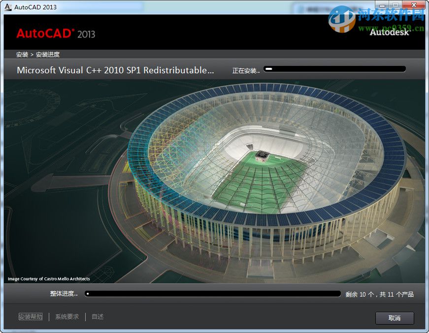 autocad2013怎么安装？autocad2013安装教程