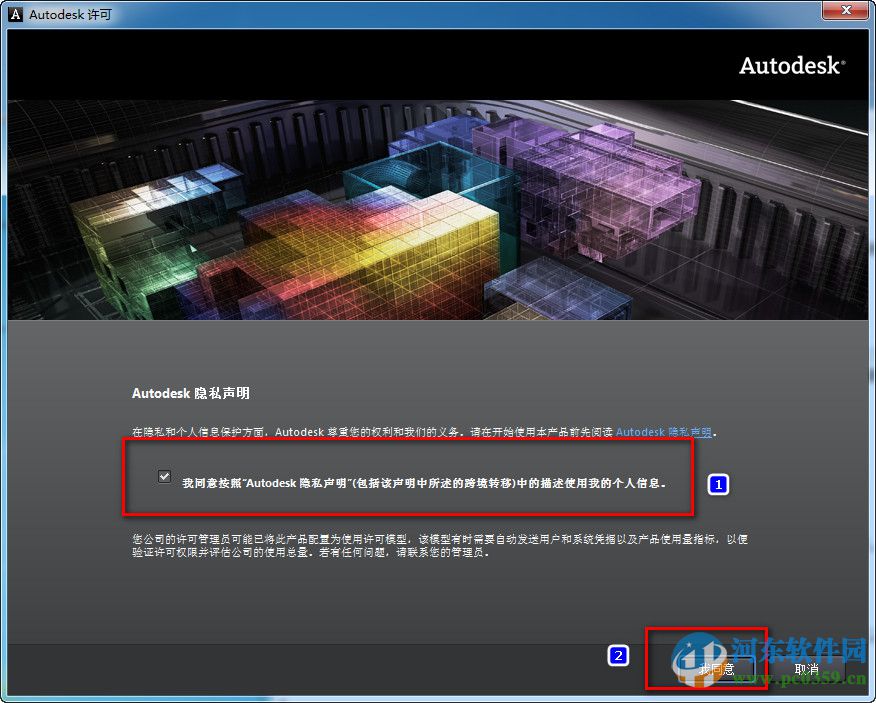 autocad2013怎么安装？autocad2013安装教程